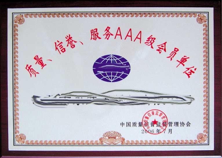 资质证书